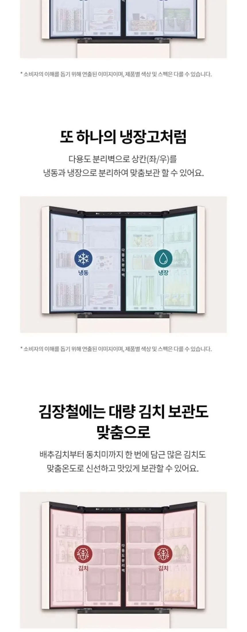 LG 디오스 AI 오브제컬렉션 김치톡톡 김치냉장고 491L 베이지 상세 3