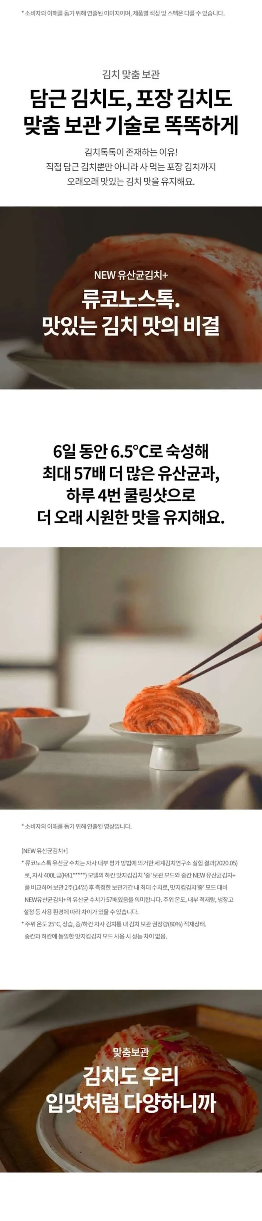LG 디오스 AI 오브제컬렉션 김치톡톡 김치냉장고 491L 베이지 상세 4