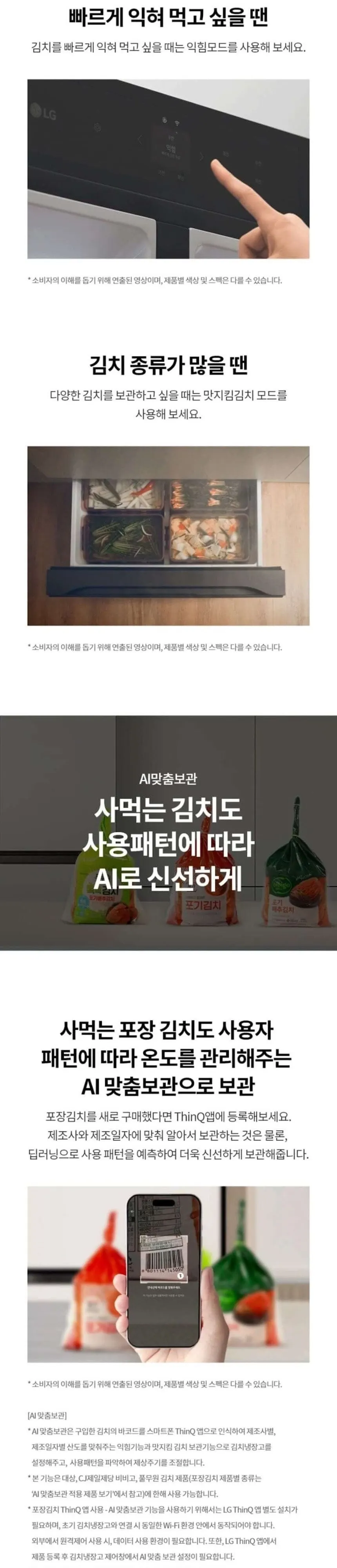 LG 디오스 AI 오브제컬렉션 김치톡톡 김치냉장고 491L 베이지 상세 5