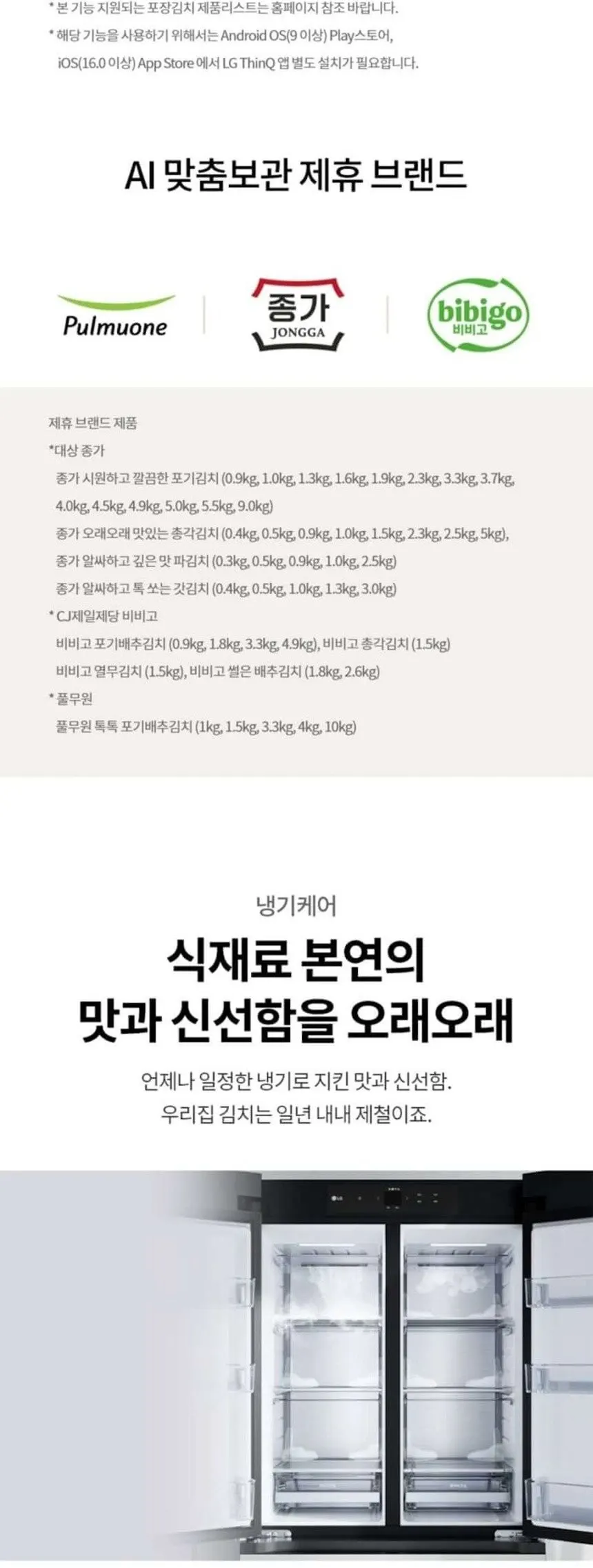 LG 디오스 AI 오브제컬렉션 김치톡톡 김치냉장고 491L 베이지 상세 6