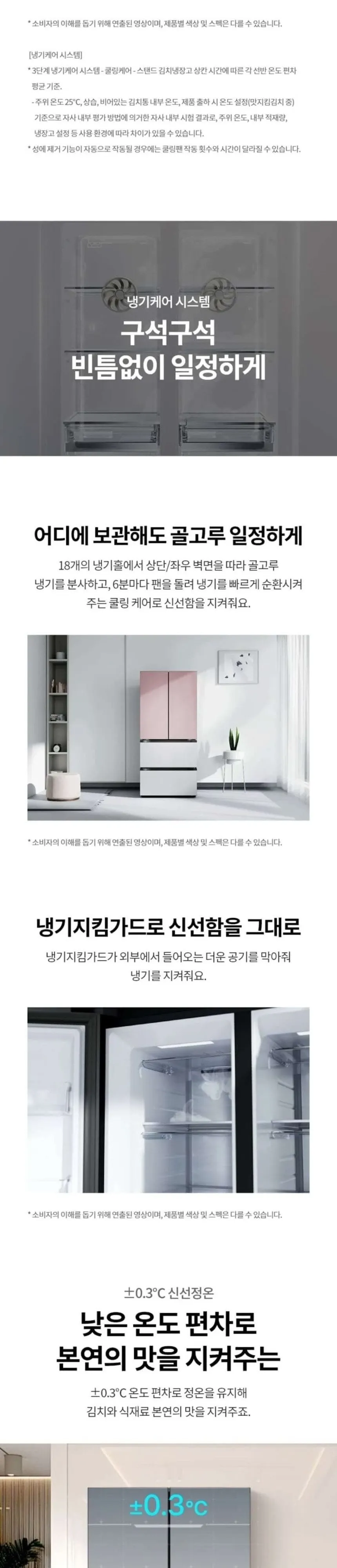 LG 디오스 AI 오브제컬렉션 김치톡톡 김치냉장고 491L 베이지 상세 7