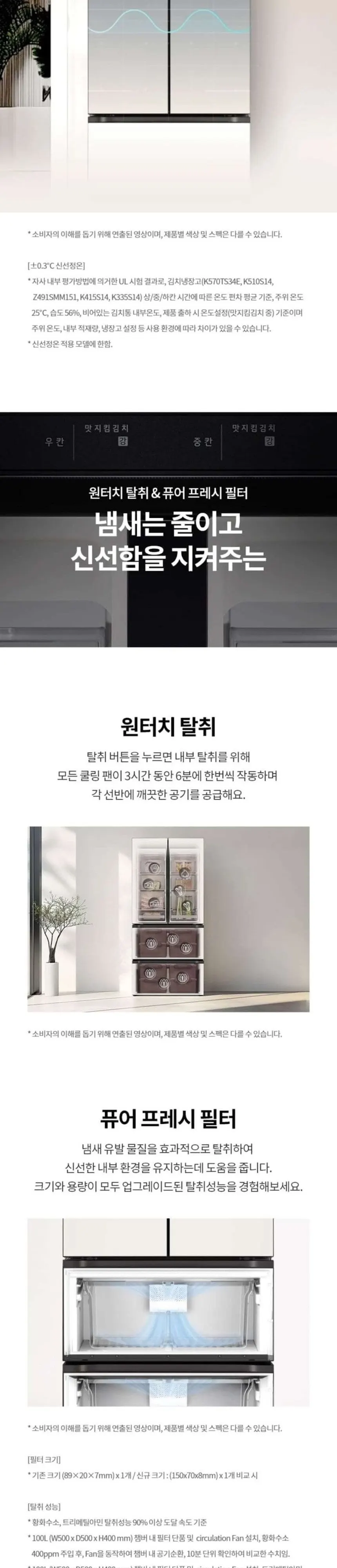 LG 디오스 AI 오브제컬렉션 김치톡톡 김치냉장고 491L 베이지 상세 8
