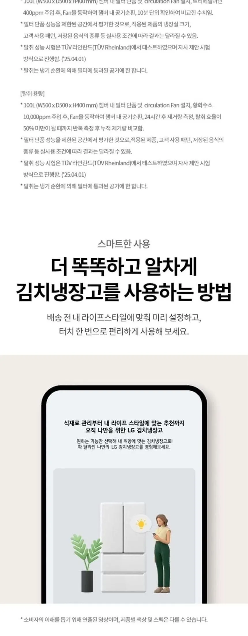 LG 디오스 AI 오브제컬렉션 김치톡톡 김치냉장고 491L 베이지 상세 9