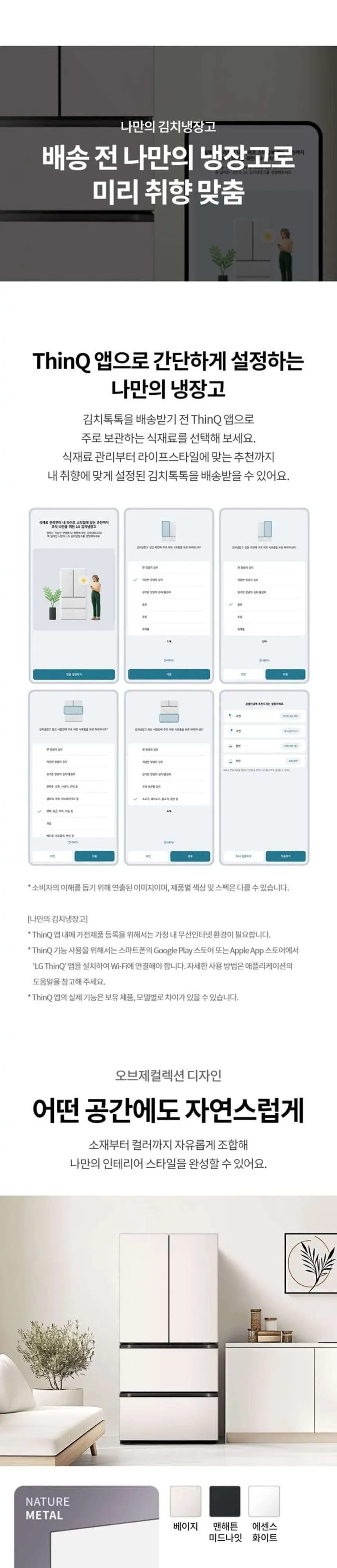 LG 디오스 AI 오브제컬렉션 김치톡톡 김치냉장고 491L 베이지 상세 10
