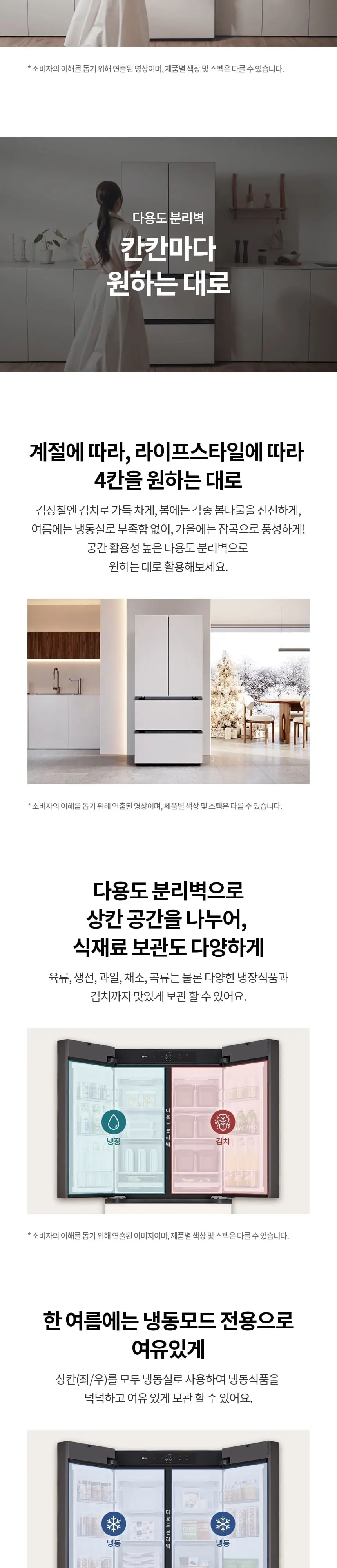 LG 디오스 김치냉장고 4도어 491L 상세 2