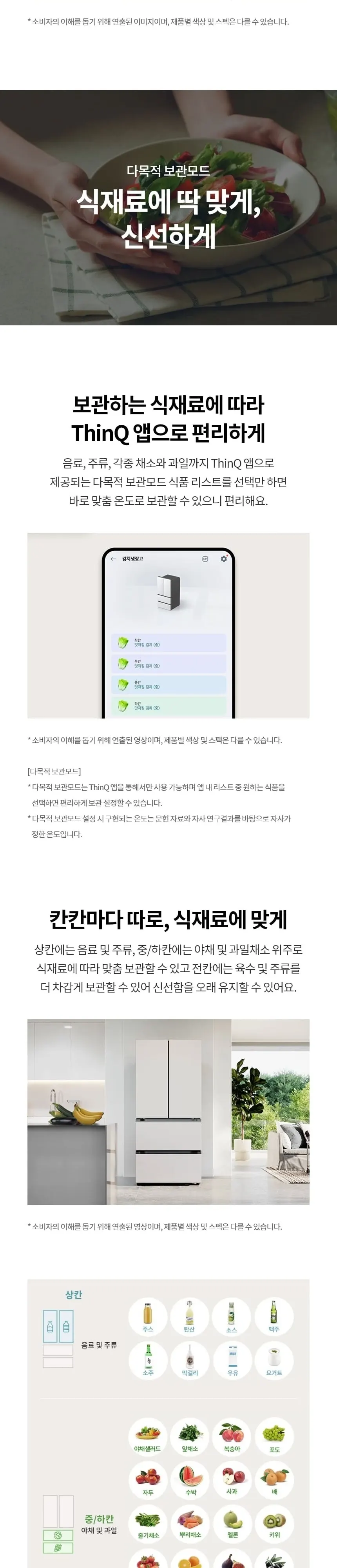 LG 디오스 김치냉장고 4도어 491L 상세 4