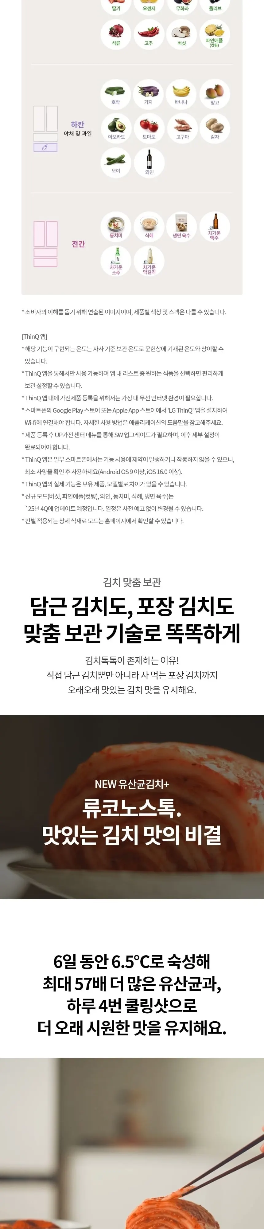 LG 디오스 김치냉장고 4도어 491L 상세 5