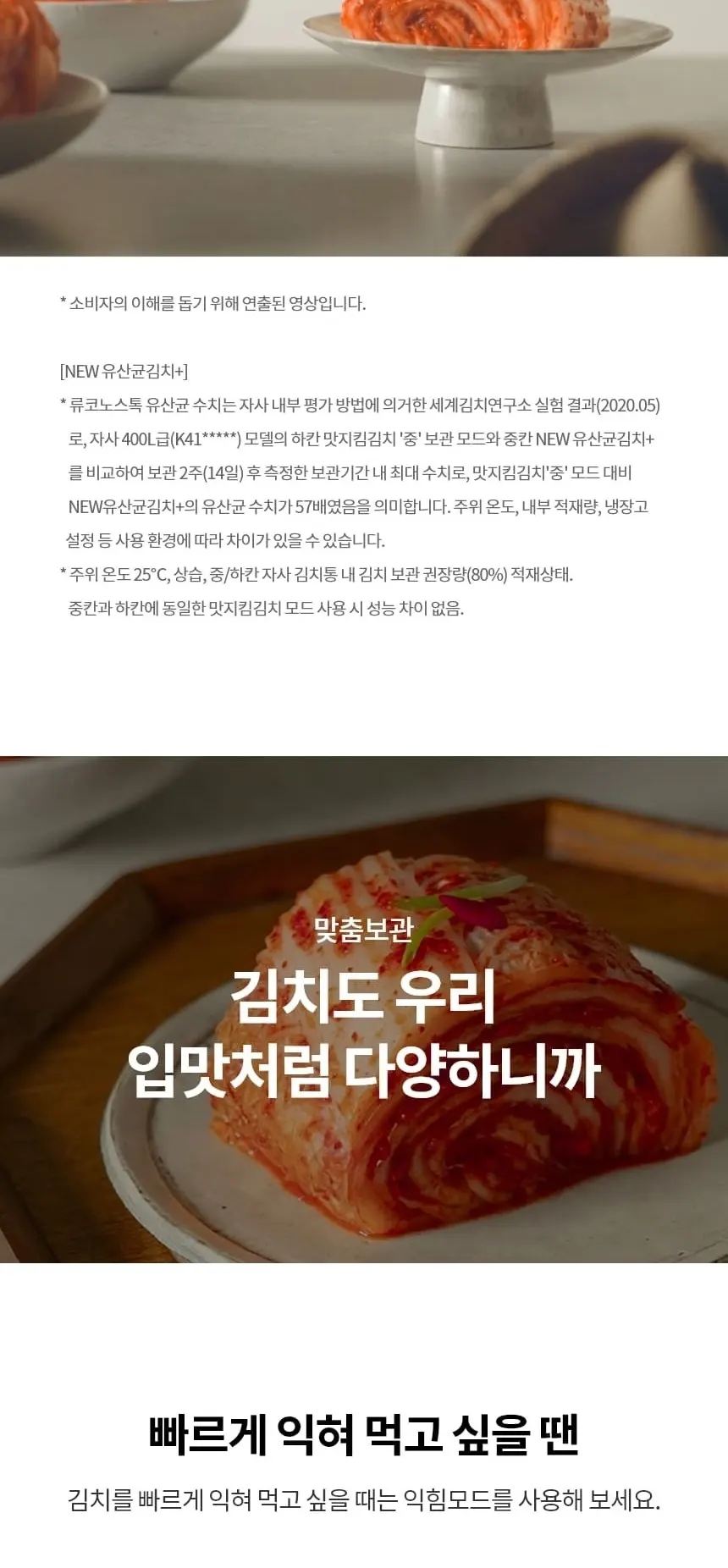 LG 디오스 김치냉장고 4도어 491L 상세 6