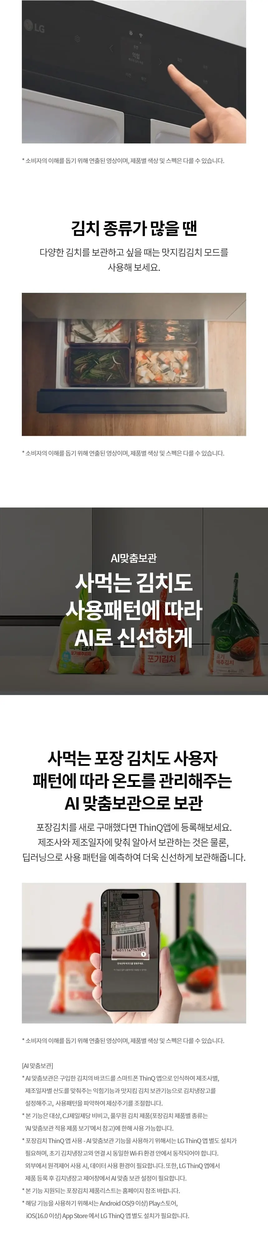 LG 디오스 김치냉장고 4도어 491L 상세 7