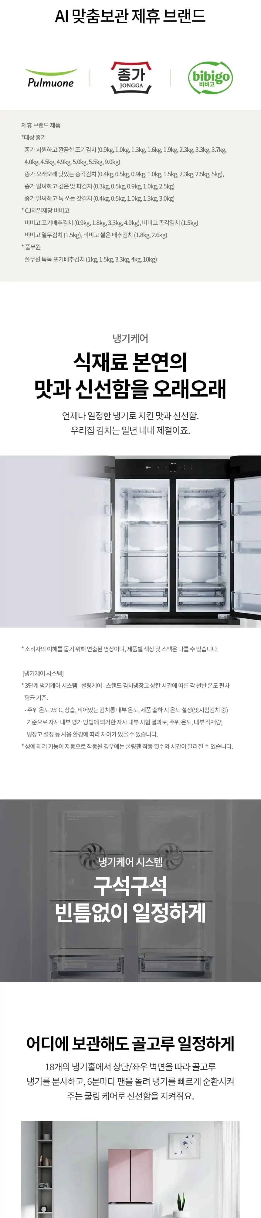 LG 디오스 김치냉장고 4도어 491L 상세 8