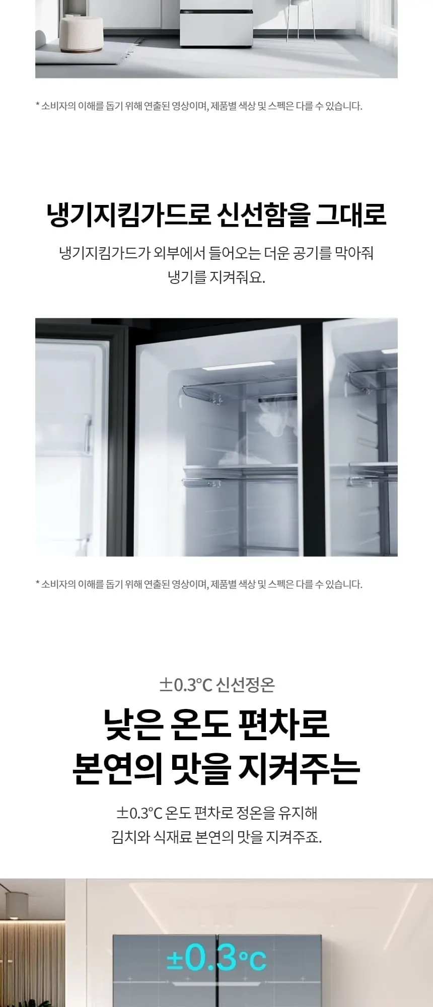 LG 디오스 김치냉장고 4도어 491L 상세 9