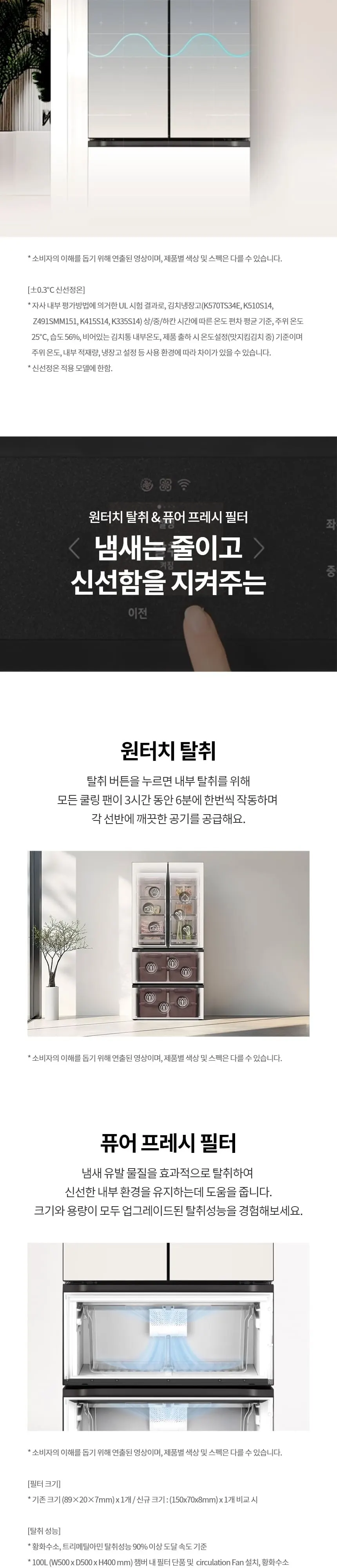 LG 디오스 김치냉장고 4도어 491L 상세 10