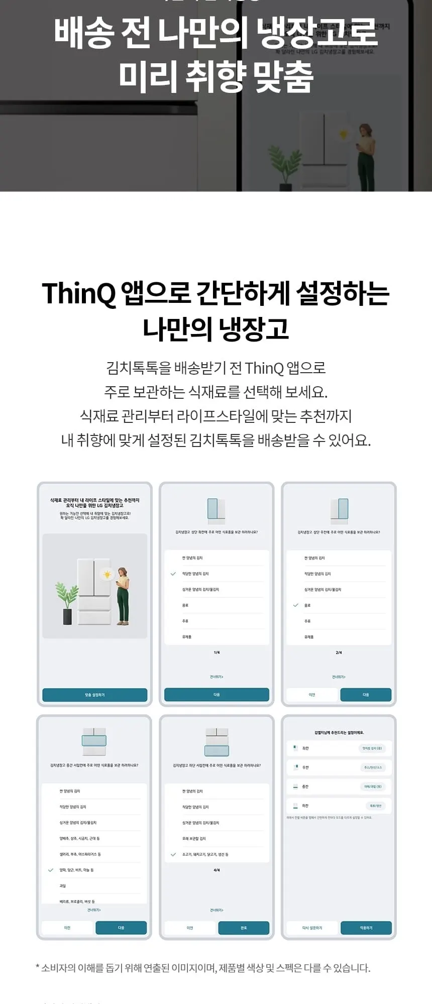 LG 디오스 김치냉장고 4도어 491L 상세 12