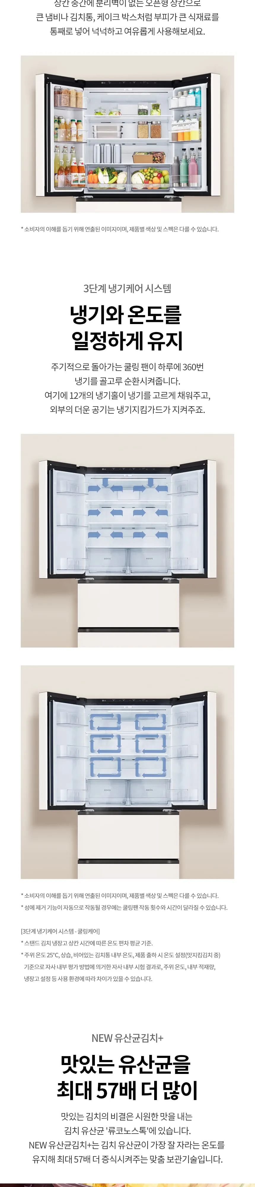 LG 김치냉장고 505L Z509MEEF33 상세 2