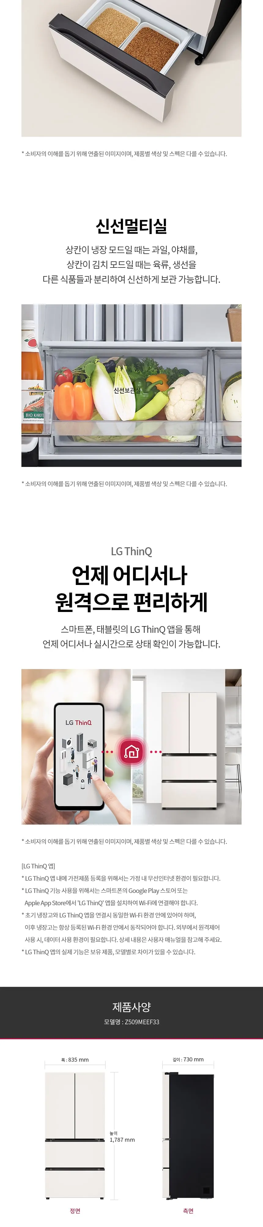 LG 김치냉장고 505L Z509MEEF33 상세 5