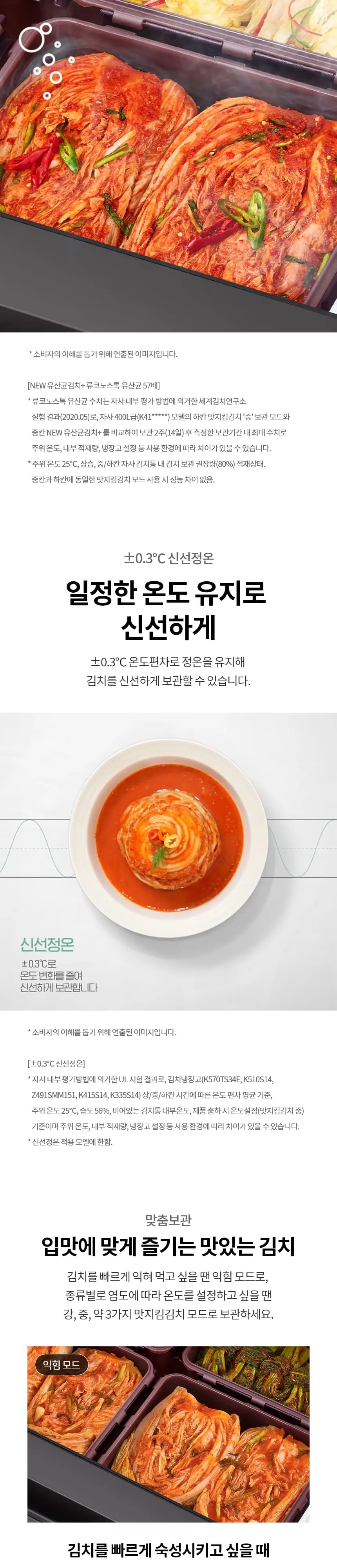 LG 김치냉장고 505L Z509MHHF23 상세 3