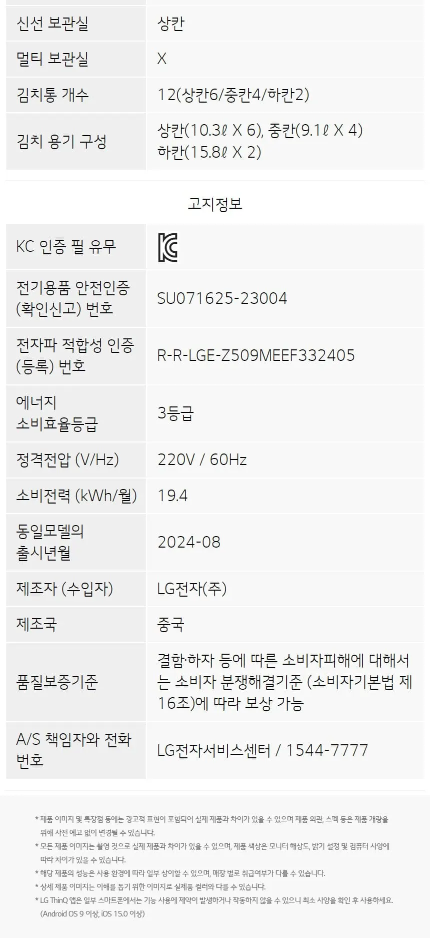 LG 김치냉장고 505L Z509MHHF23 상세 7