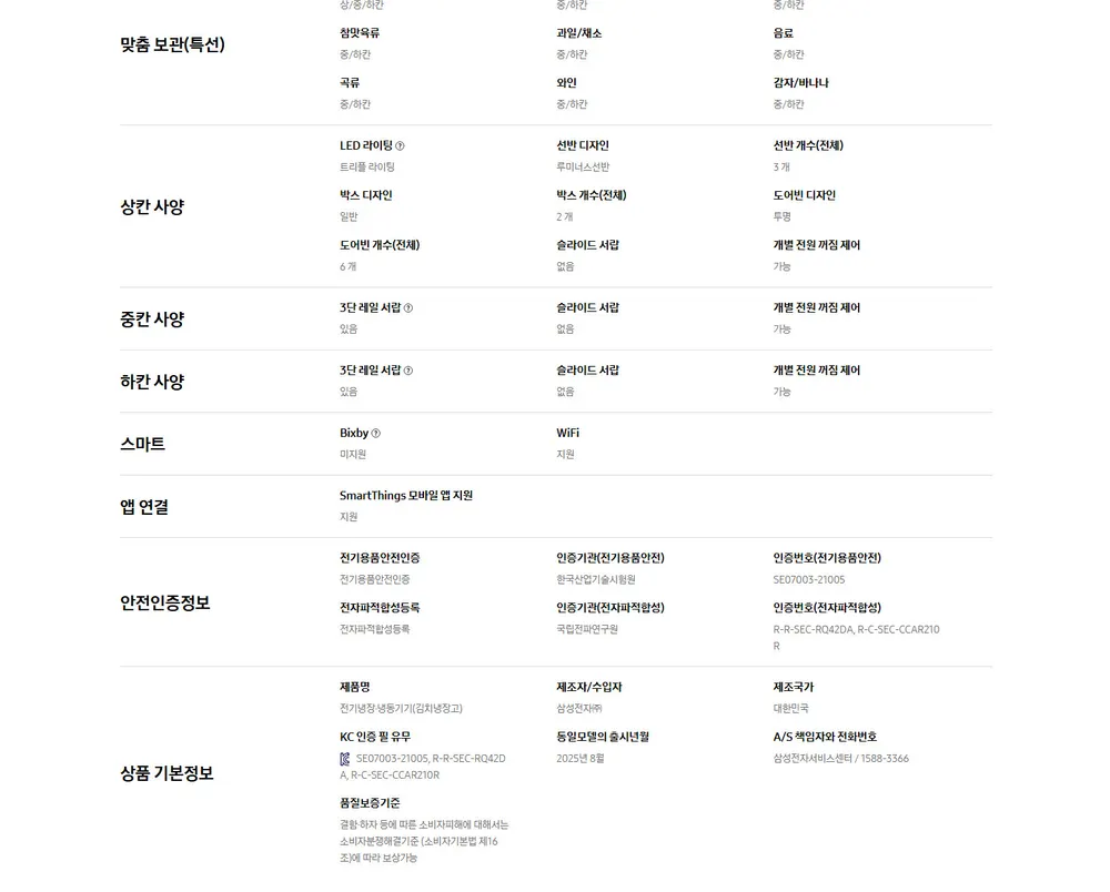 삼성 Bespoke AI 김치플러스 4도어 키친핏 Max 420L (냄새케어 김치통) 화이트+베이지 상세 4