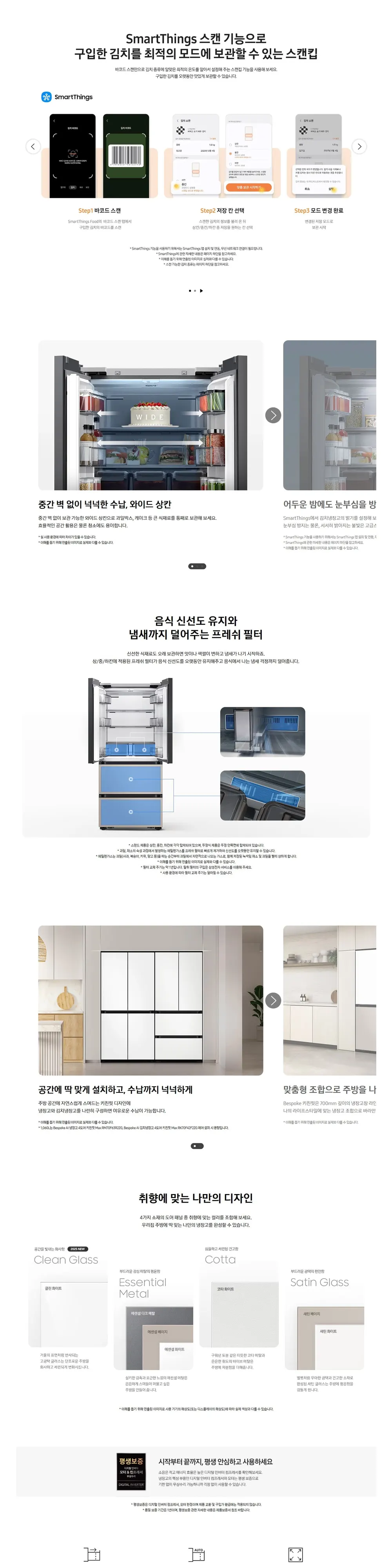 삼성 김치냉장고 420L RK70F42M2ZG 상세 2