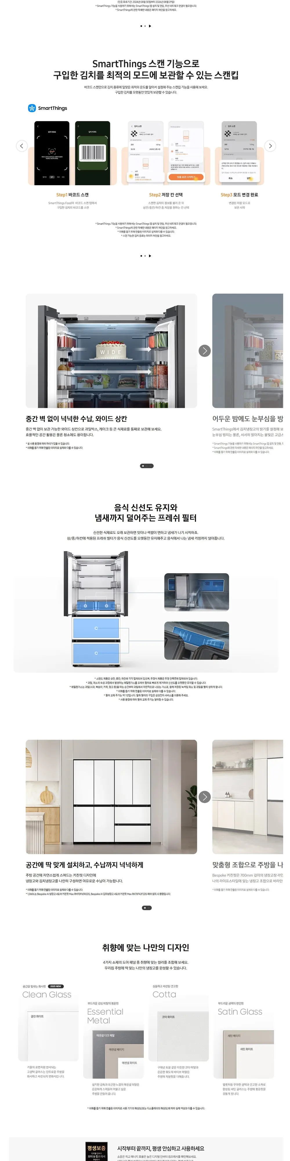 삼성 김치냉장고 420L RK70F42M3Z 상세 2