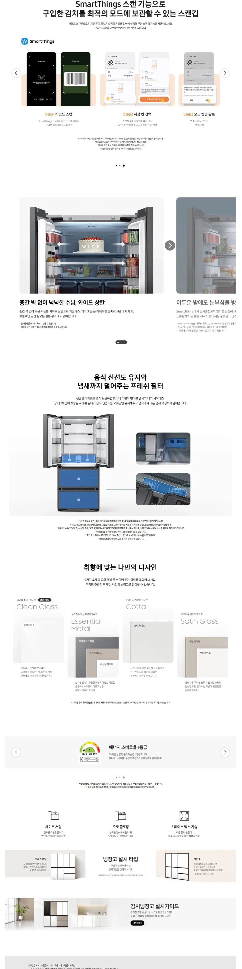 삼성 김치냉장고 490L RK70F49F1DD 상세 2