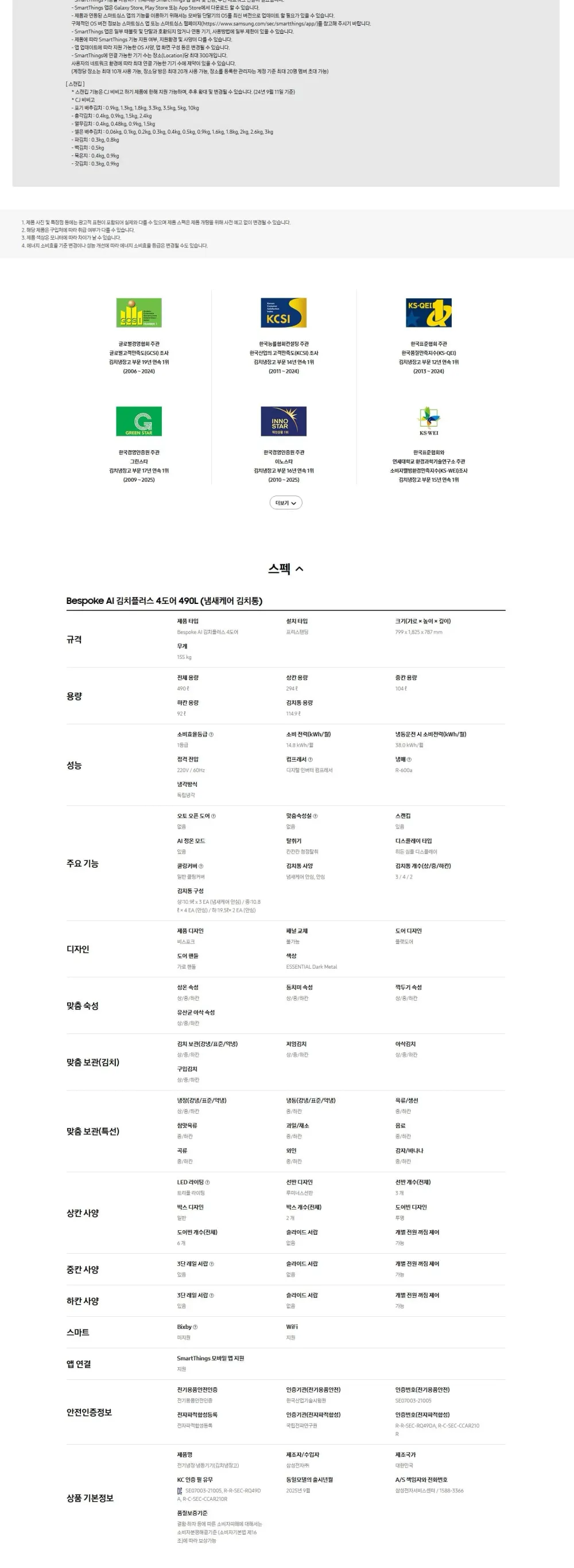 삼성 김치냉장고 490L RK70F49F1DD 상세 3