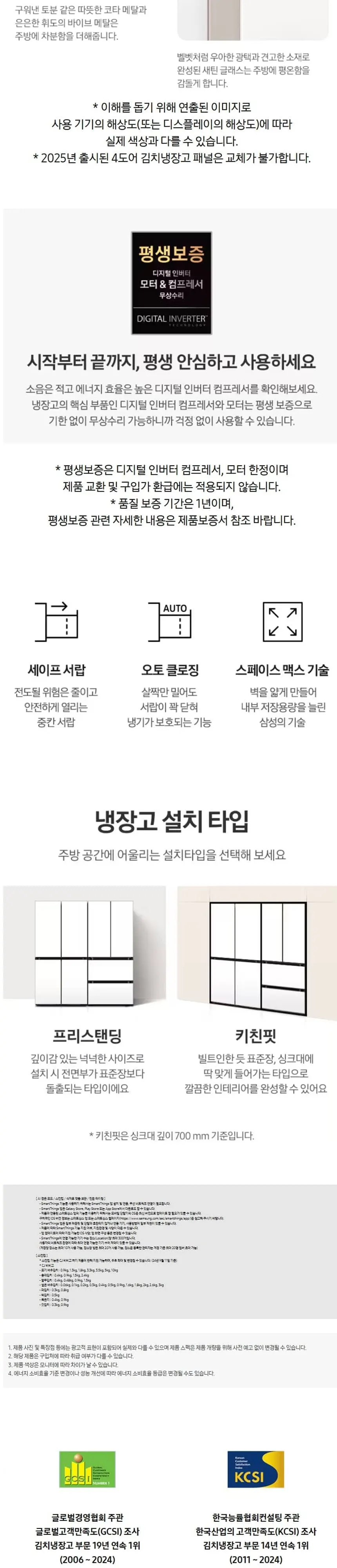 삼성 김치냉장고 Bespoke AI 4도어 490L (냄새케어 김치통) RK70F49F2A 상세 6