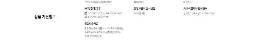삼성 김치냉장고 Bespoke AI 4도어 487L (맞춤숙성실) 상세 4