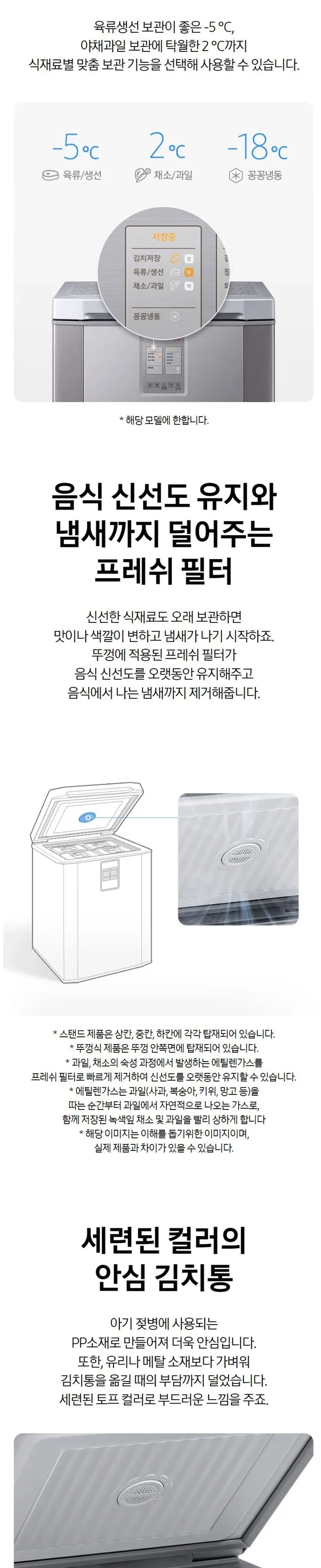 삼성 김치냉장고 뚜껑형 126L 상세 2
