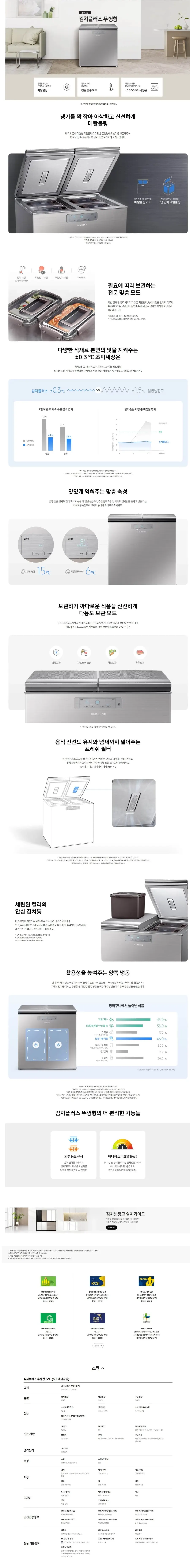 삼성 김치냉장고 221L RP22C3231Z3 파인 실버 상세 1