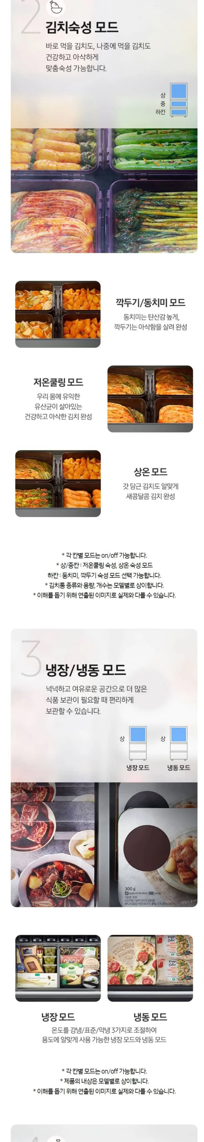 삼성 김치냉장고 Bespoke AI 3도어 키친핏 313L RQ33DB7411AP01 상세 3