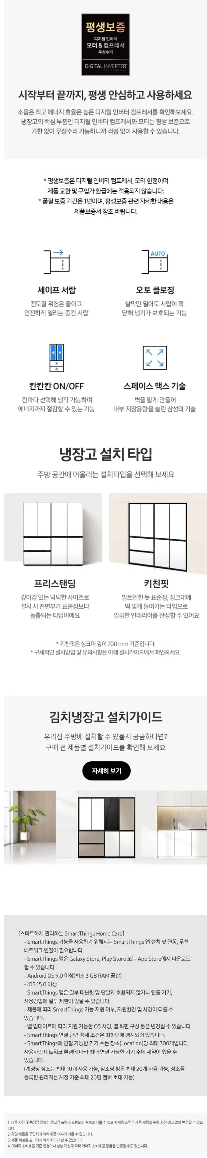 삼성 김치냉장고 Bespoke AI 3도어 키친핏 313L RQ33DB7411AP01 상세 7