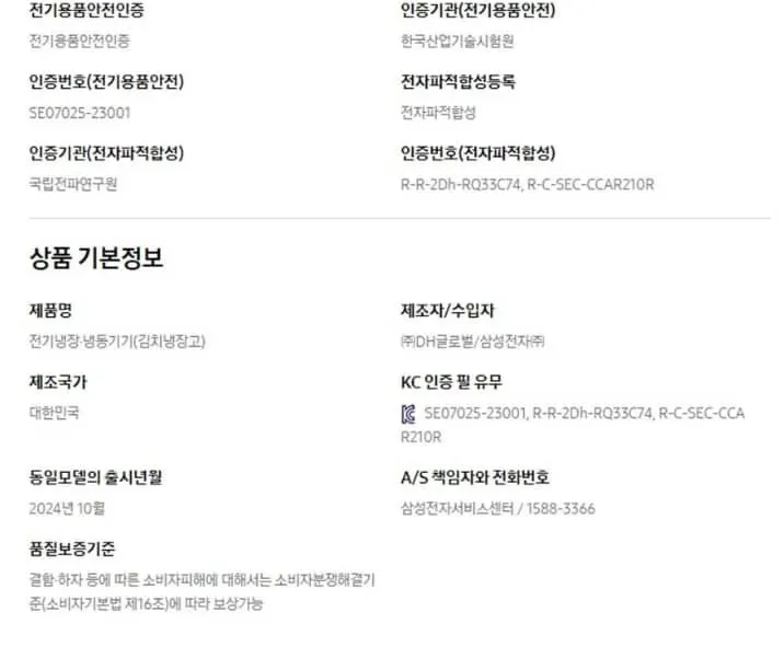 삼성 김치냉장고 Bespoke AI 3도어 키친핏 313L RQ33DB7411AP01 상세 9