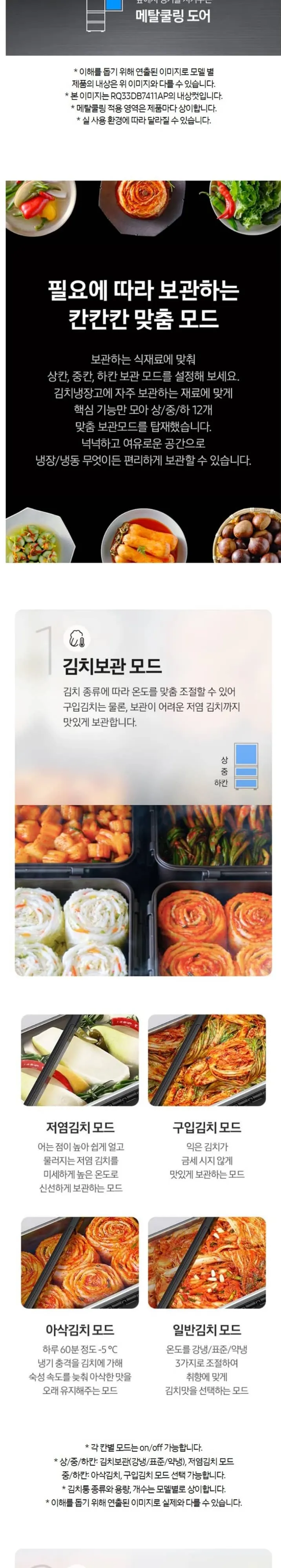 삼성 김치냉장고 Bespoke AI 3도어 키친핏 313L RQ33DB7411APWB 상세 2