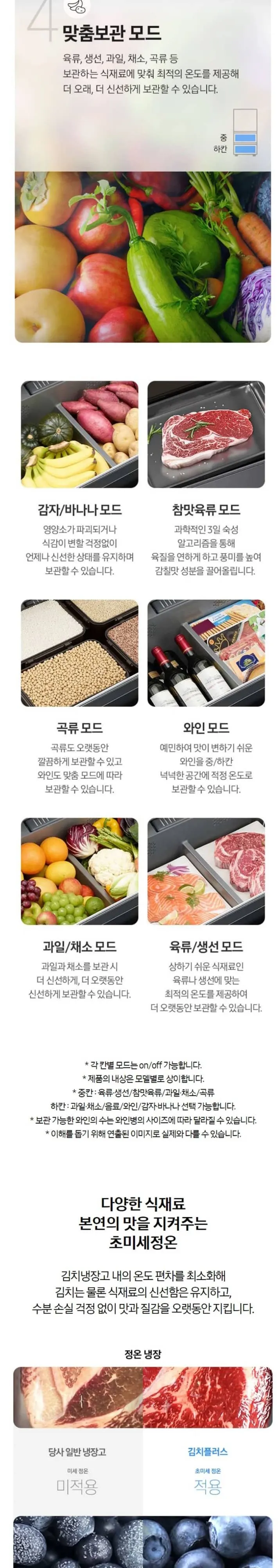 삼성 김치냉장고 Bespoke AI 3도어 키친핏 313L RQ33DB7411APWB 상세 4