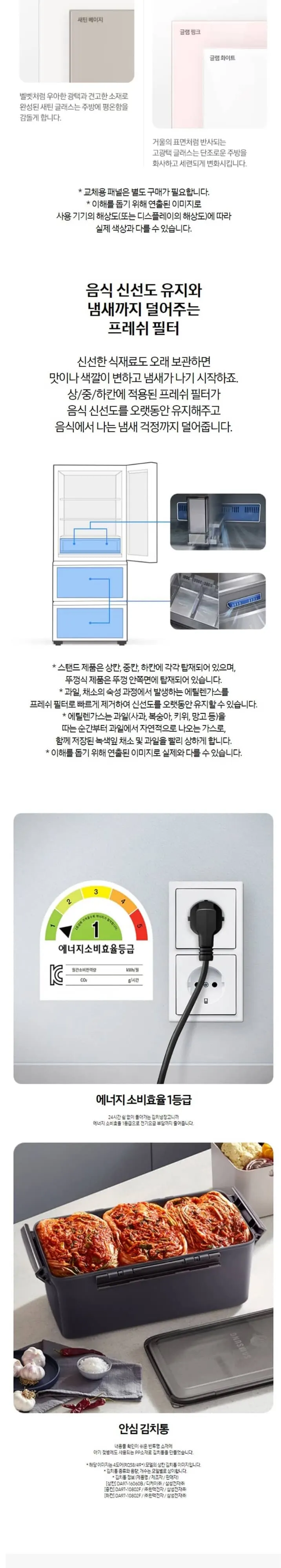 삼성 김치냉장고 Bespoke AI 3도어 키친핏 313L RQ33DB7411APWB 상세 6