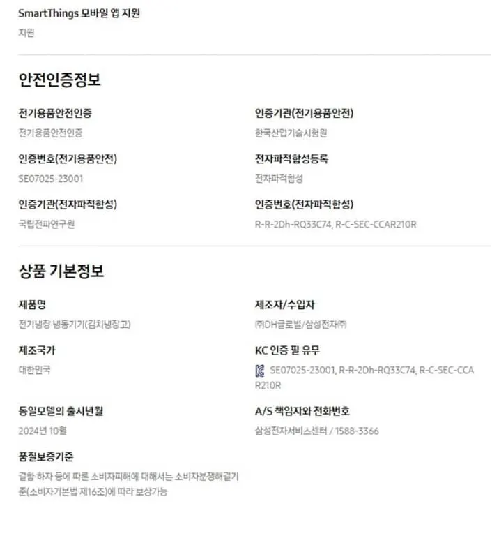 삼성 김치냉장고 Bespoke AI 3도어 키친핏 313L RQ33DB7411APWB 상세 9