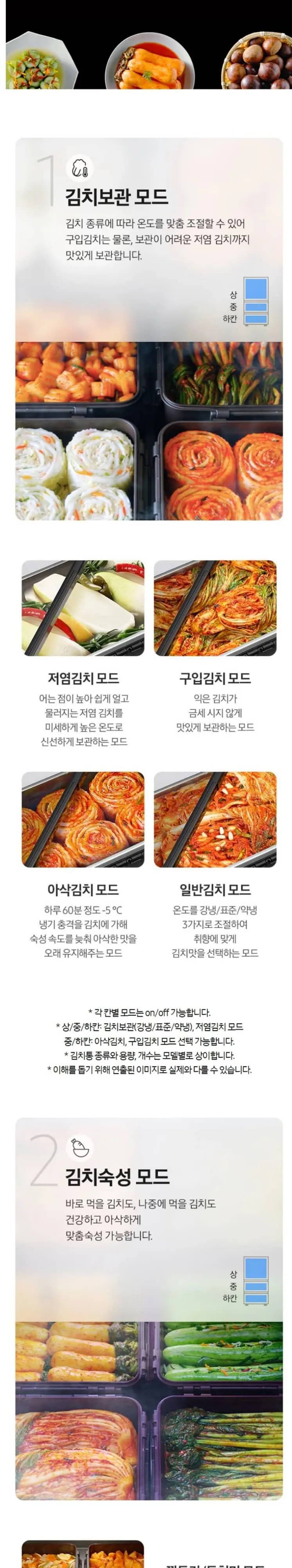 삼성 김치냉장고 Bespoke AI 3도어 키친핏 313L RQ33DB74B1AP01 상세 2