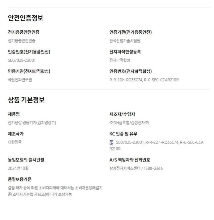 삼성 김치냉장고 Bespoke AI 3도어 키친핏 313L RQ33DB74B1AP01 상세 9
