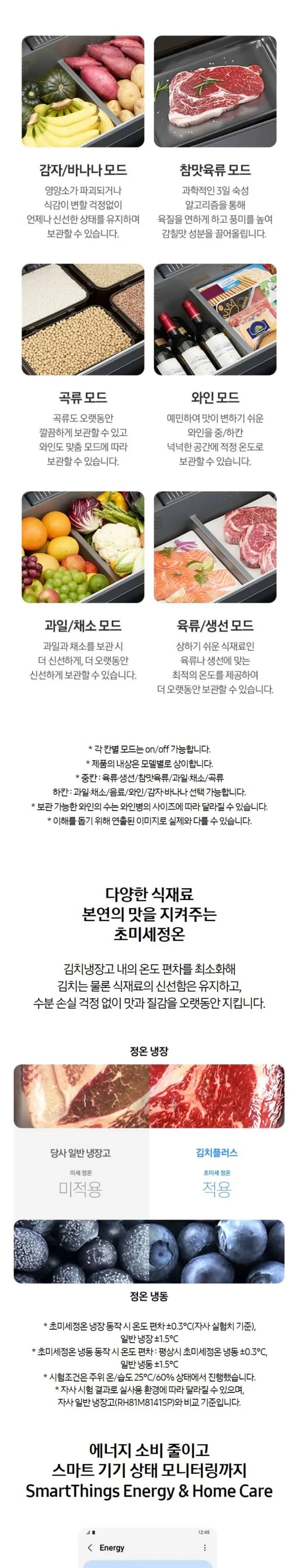 삼성 김치냉장고 Bespoke AI 3도어 키친핏 313L RQ33DB74B1APW6 상세 4