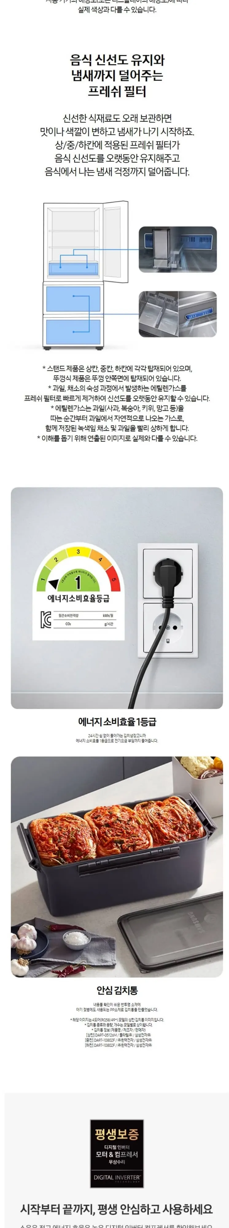 삼성 김치냉장고 Bespoke AI 3도어 키친핏 313L RQ33DB74B1APW6 상세 6