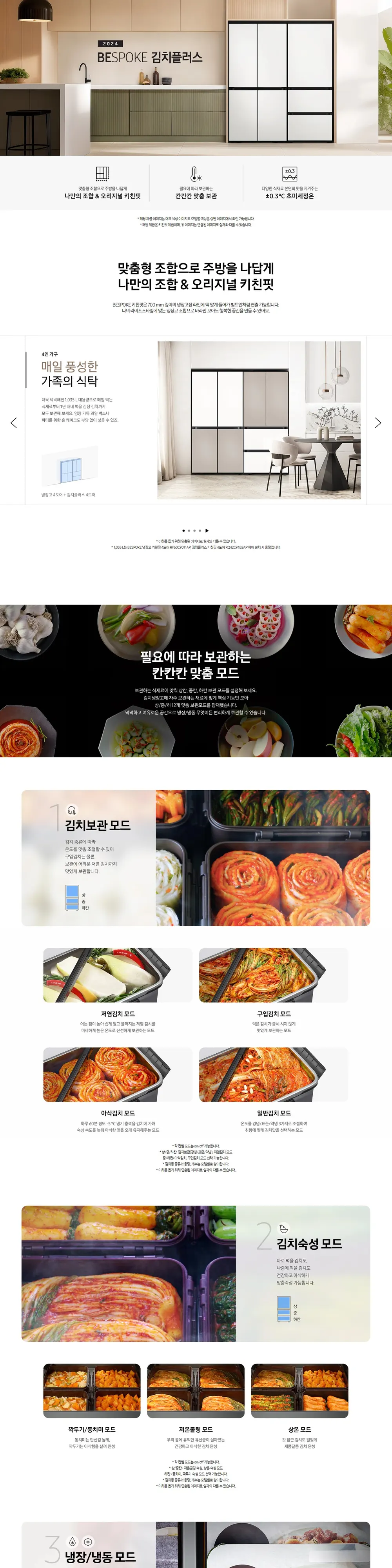 삼성 비스포크 3도어 313L 메탈 에센셜 화이트 상세 1