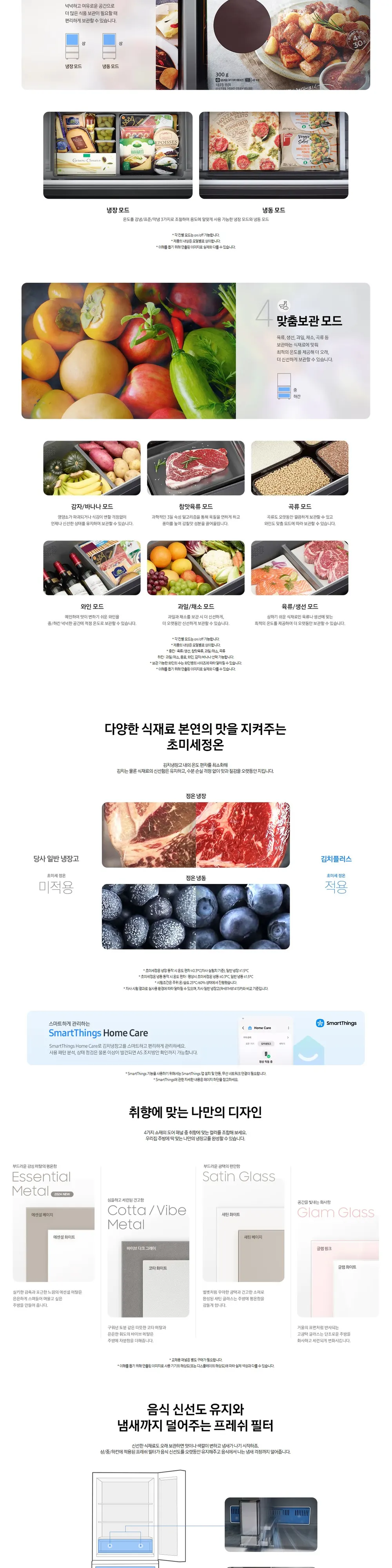 삼성 비스포크 3도어 313L 메탈 에센셜 화이트 상세 2