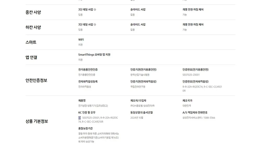 삼성 비스포크 3도어 313L 메탈 에센셜 화이트 상세 4