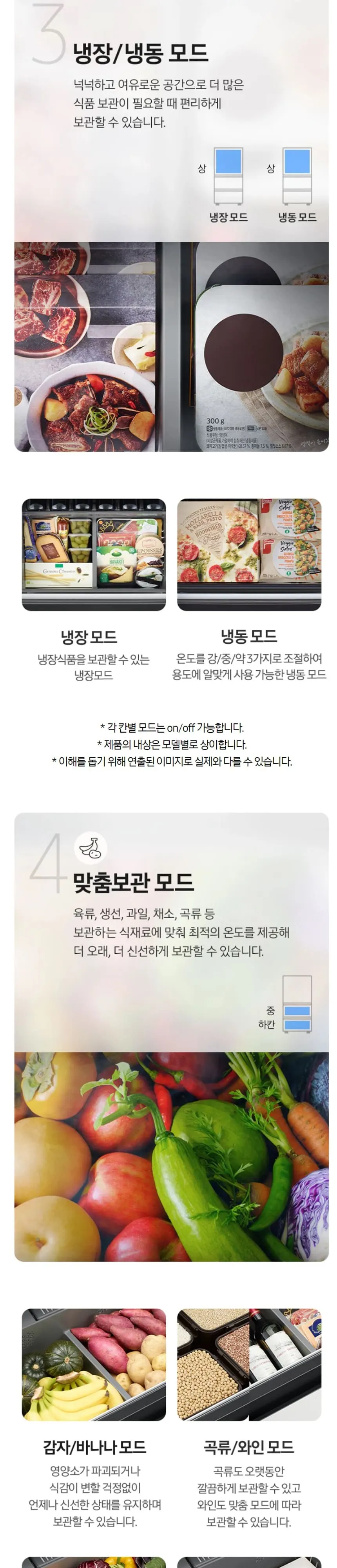 삼성 김치냉장고 3도어 328L 상세 3