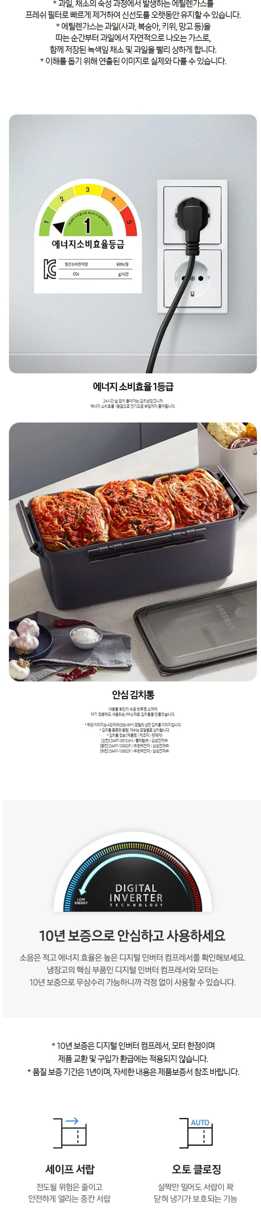삼성 김치냉장고 3도어 328L 상세 5
