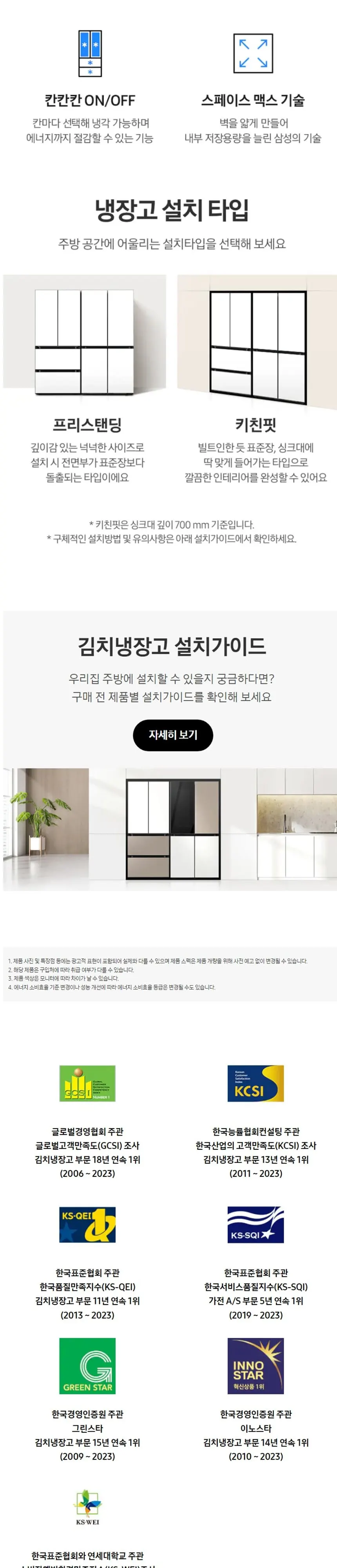 삼성 김치냉장고 3도어 328L 상세 6