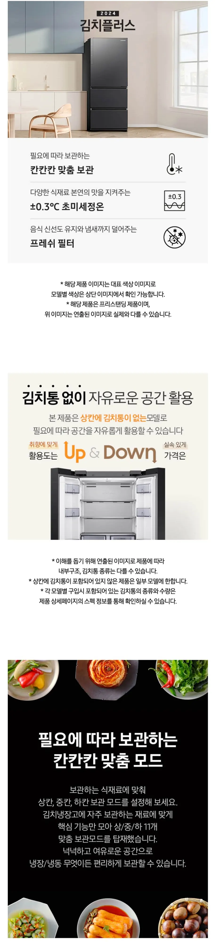 삼성 김치냉장고 328L RQ33DG71J3S9 리파인드 이녹스(메탈) 상세 1