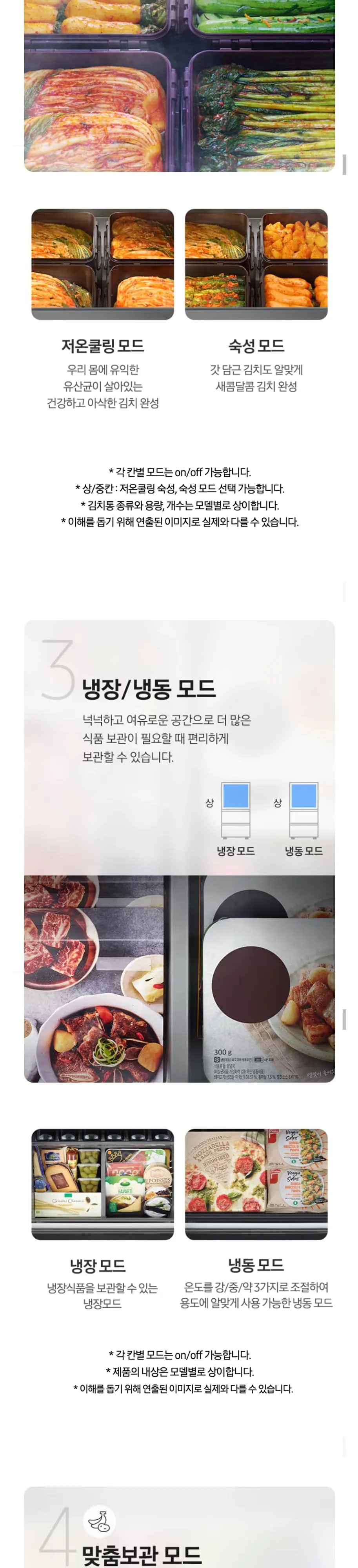 삼성 김치냉장고 328L RQ33DG71J3S9 리파인드 이녹스(메탈) 상세 3