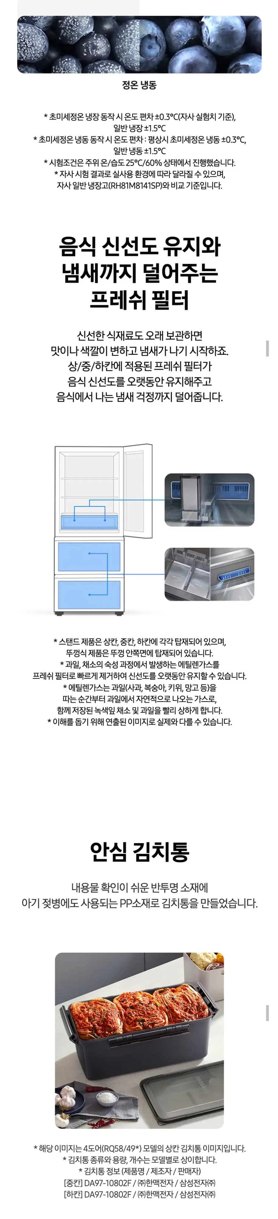 삼성 김치냉장고 328L RQ33DG71J3S9 리파인드 이녹스(메탈) 상세 5